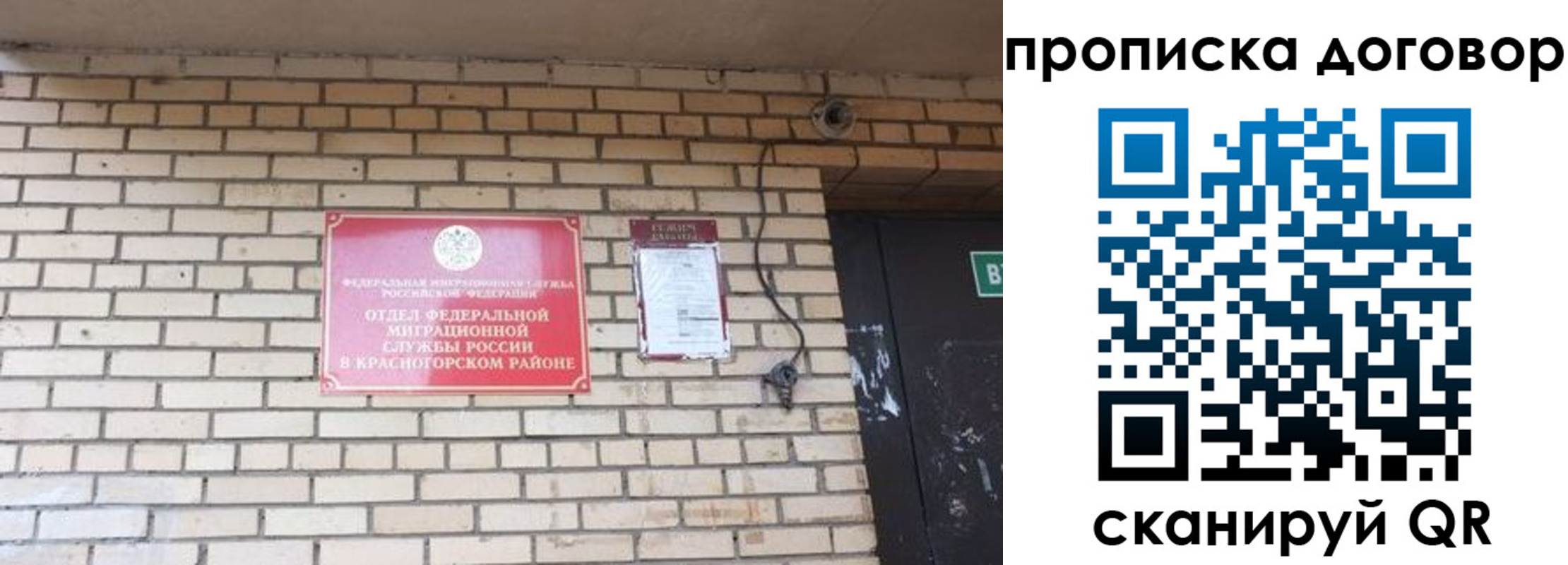 временная регистрация госуслуги в Камешково