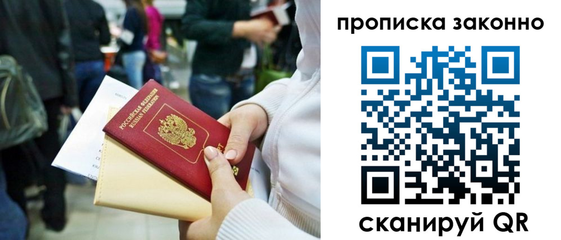 временная регистрация гарантия в Камешково