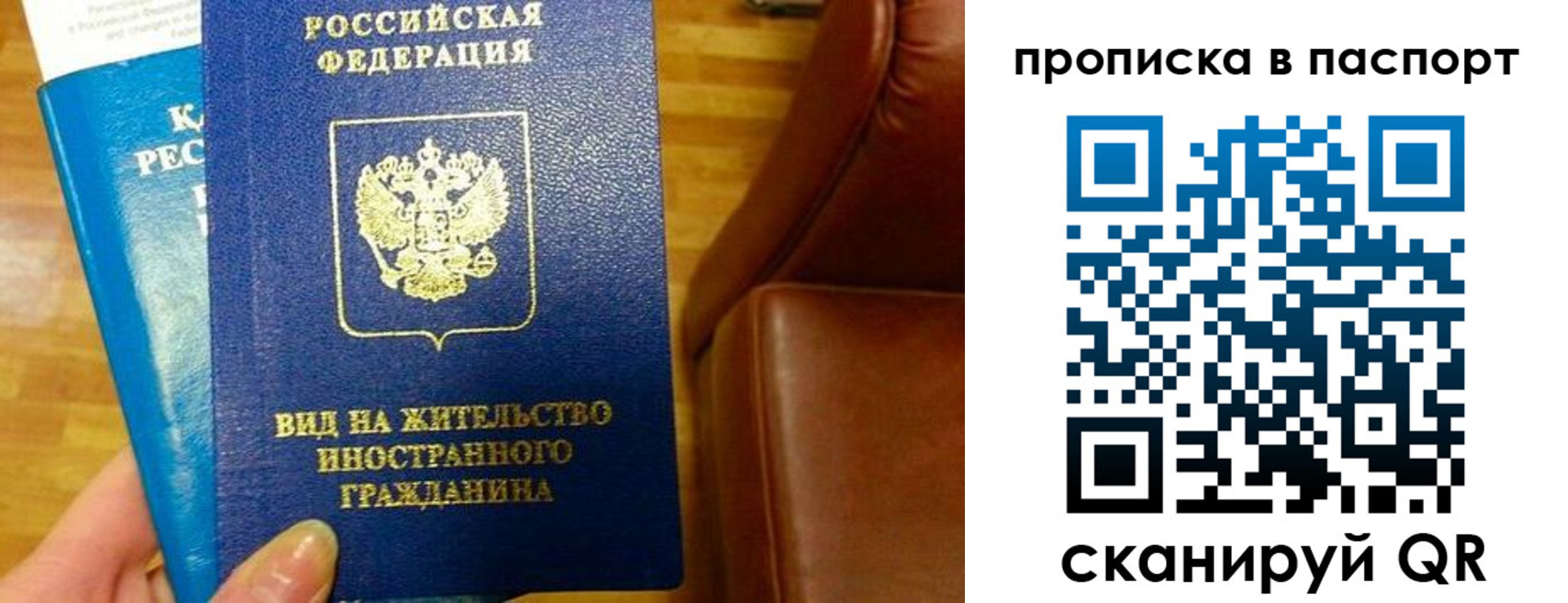 прописка для работы в Камешково